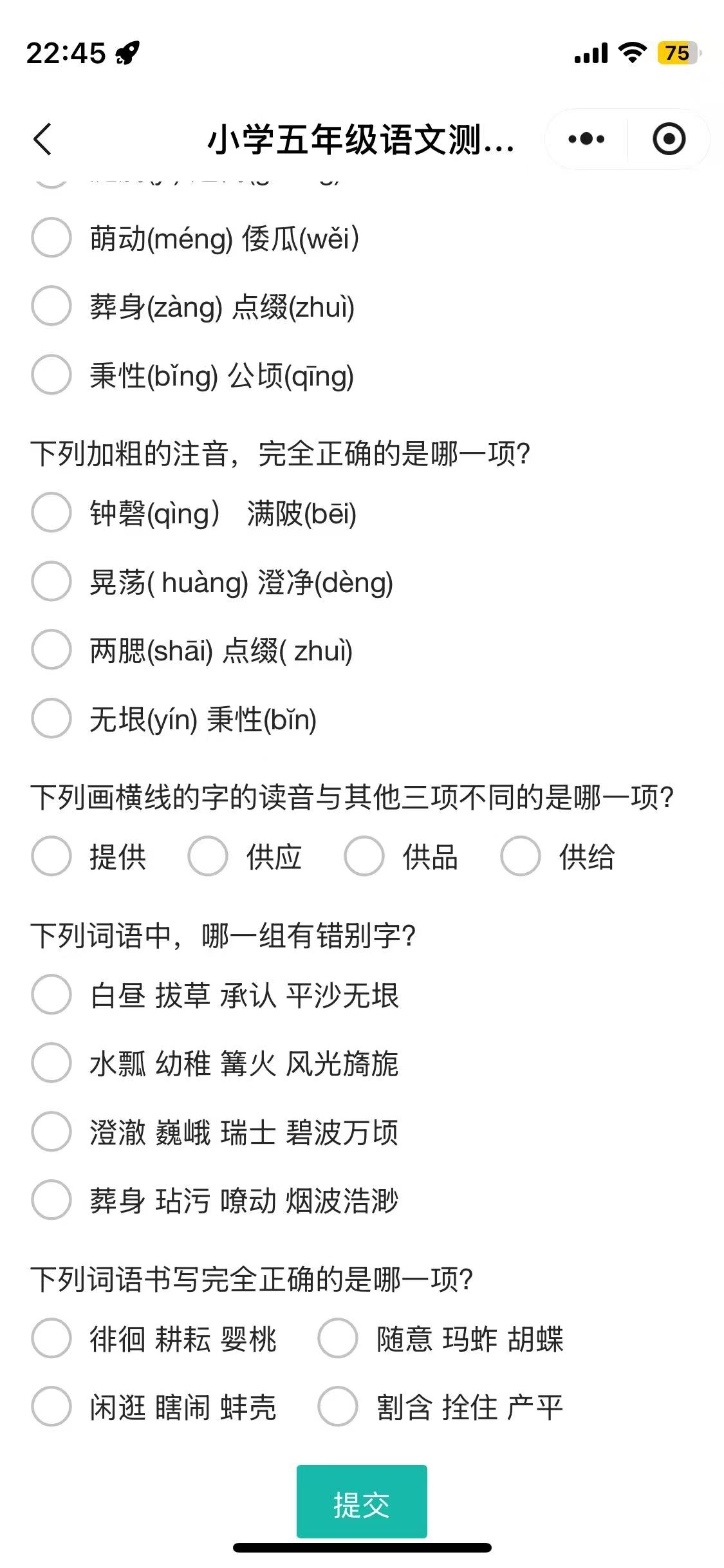 小学五年级语文测试